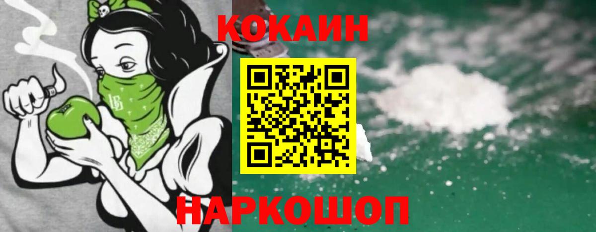 Фурманов  КОКАИН 99%  Вход с VPN  закладки  Кокаин Перу 