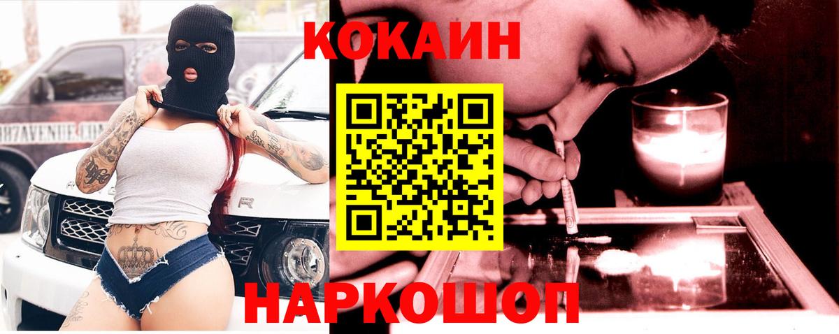 Cocaine Fish Scale Фурманов