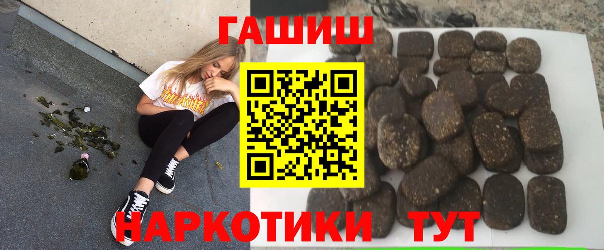 Фурманов  Гашиш  ГАШИШ убойный  Вход с VPN  купить  цена  Гашиш гарик 