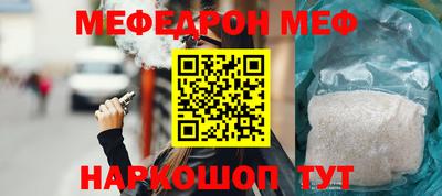 меф Можга