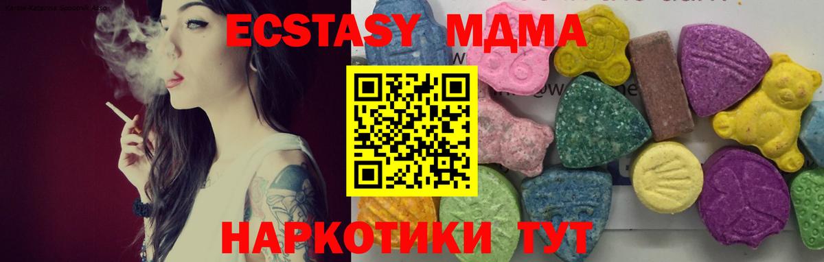 МДМА crystal  MDMA VHQ  Вход с VPN  Фурманов 