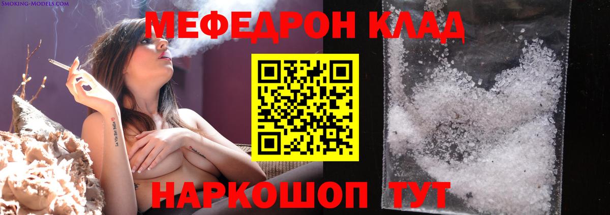 Меф мука Фурманов