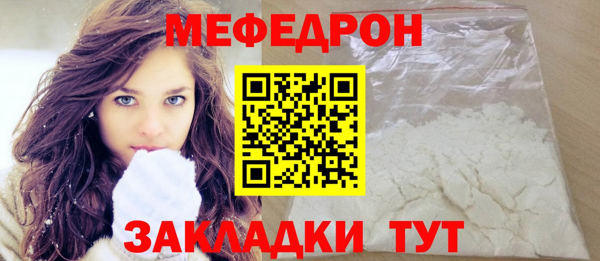 Меф кристаллы  МЕФ 4 MMC  Фурманов  Мефедрон  купить наркоту  Вход с VPN 
