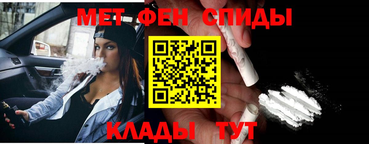 Фурманов  МЕТАМФЕТАМИН витя  Вход с VPN 