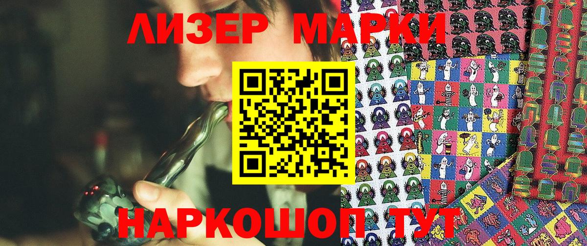 даркнет сайт  Марки N-bome 1,5мг  Вход с VPN  Фурманов 