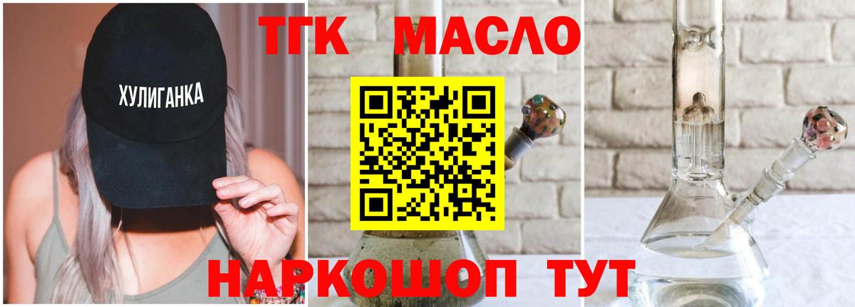 МЕГА сайт  Дистиллят ТГК жижа  Фурманов  Вход с VPN  ТГК гашишное масло 